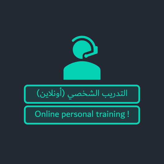 online personal training